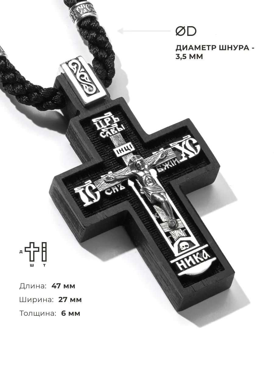Шнурок с крестиком из дерева и серебра 925 пробы - Фото 5