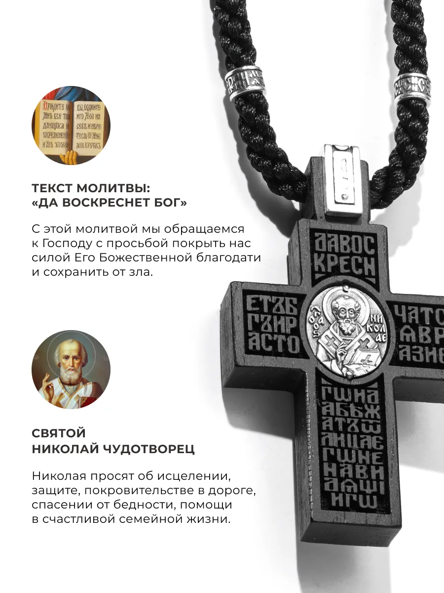Шнурок с крестиком из дерева и серебра 925 пробы - Фото 7