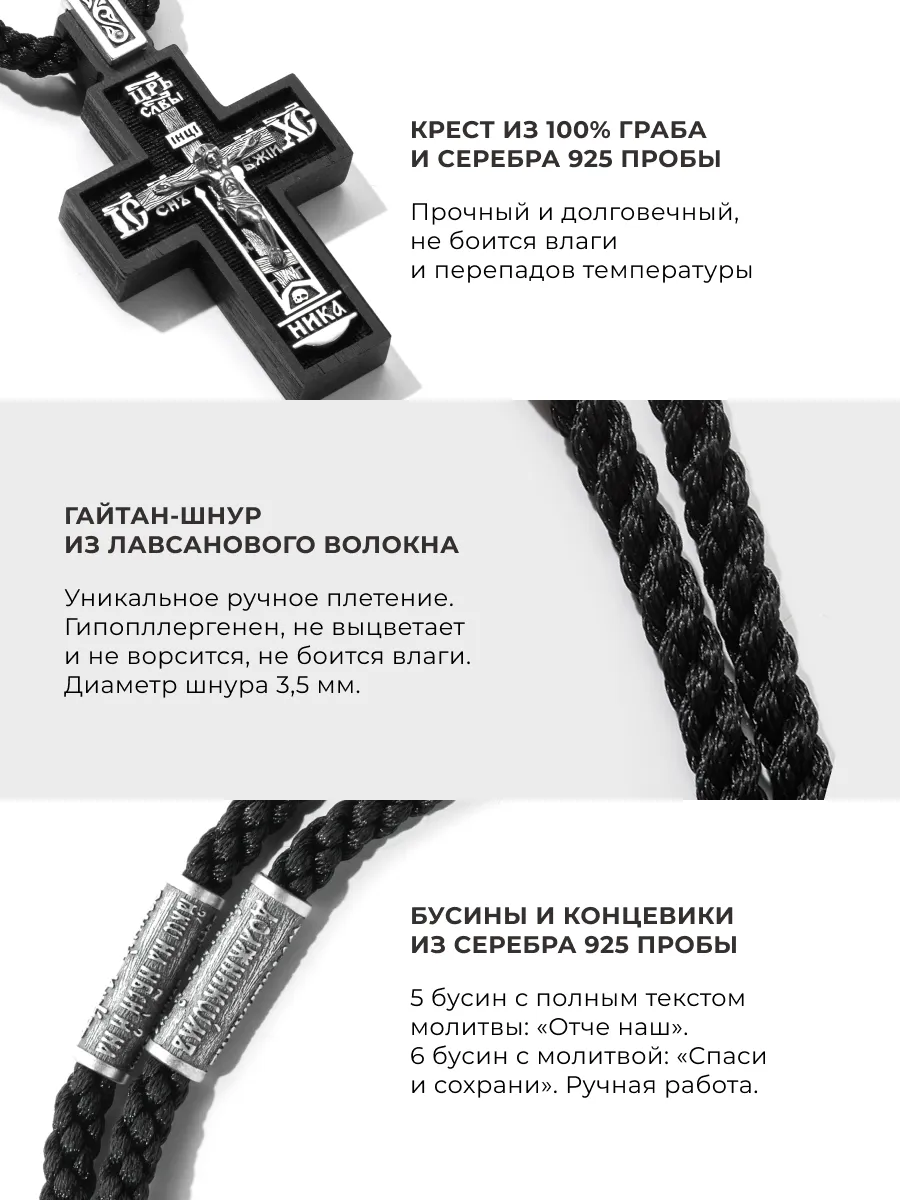 Шнурок с крестиком из дерева и серебра 925 пробы - Фото 8