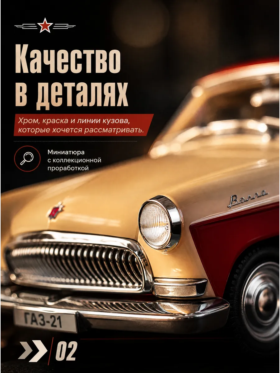 Машинка металлическая инерционная Волга коллекционная мини - Фото 2